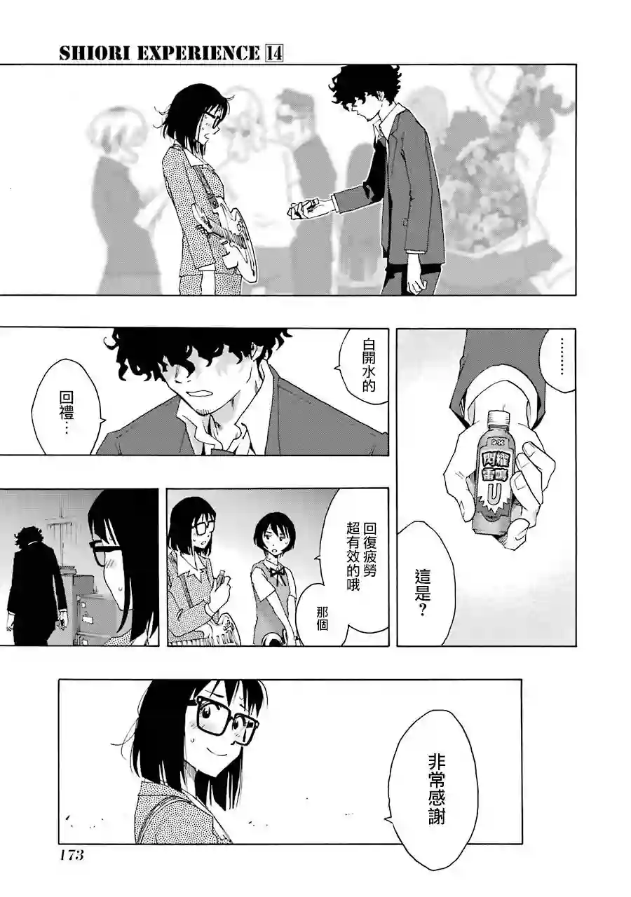 历经弦音第64话