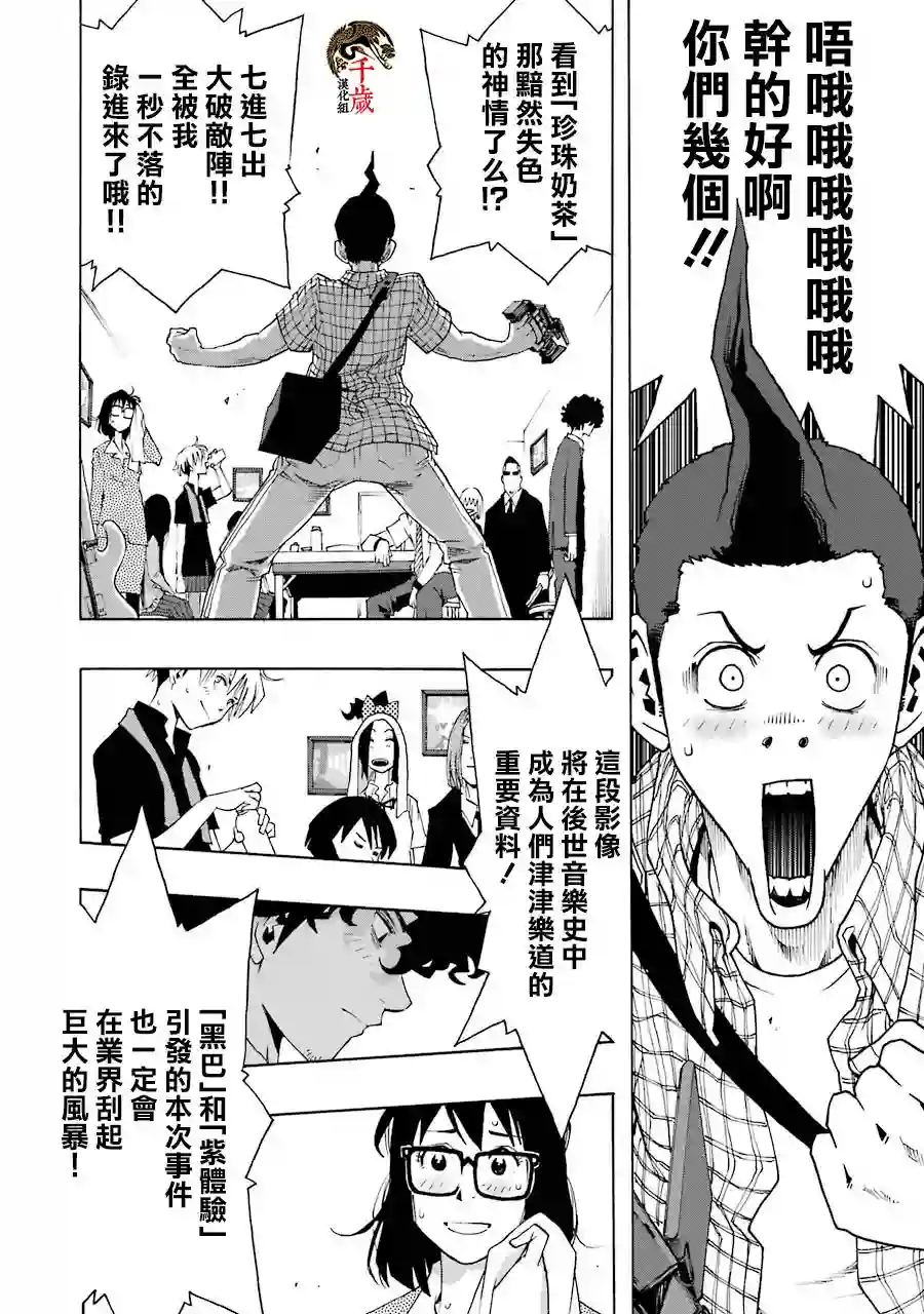 历经弦音第64话