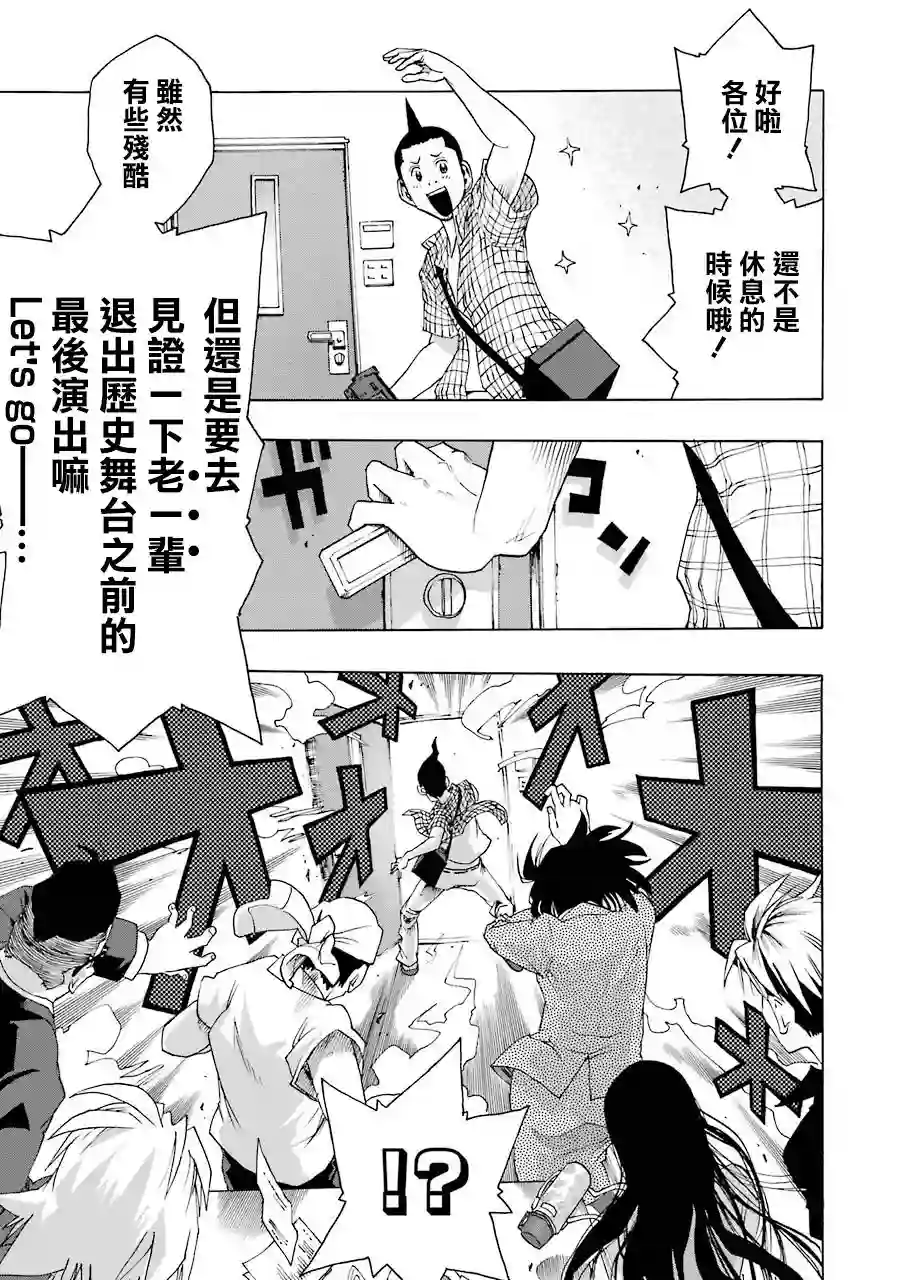 历经弦音第64话