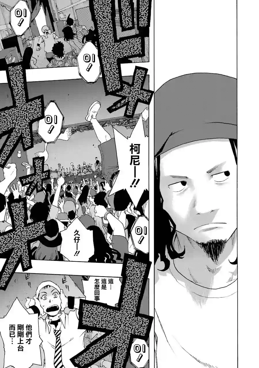 历经弦音第64话