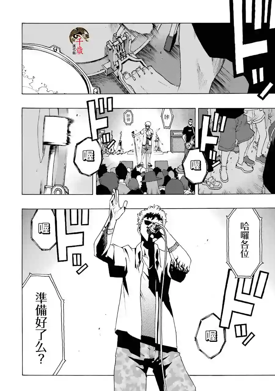 历经弦音第64话