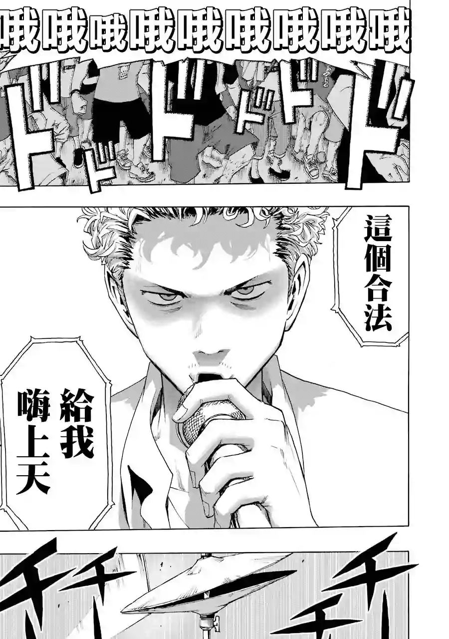 历经弦音第64话