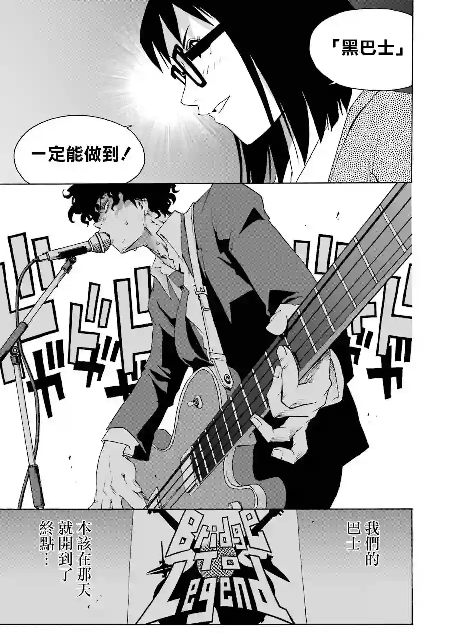 历经弦音第64话