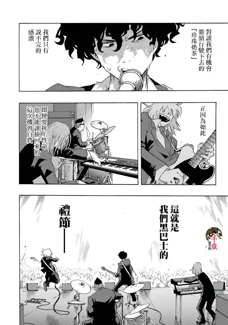 历经弦音第64话