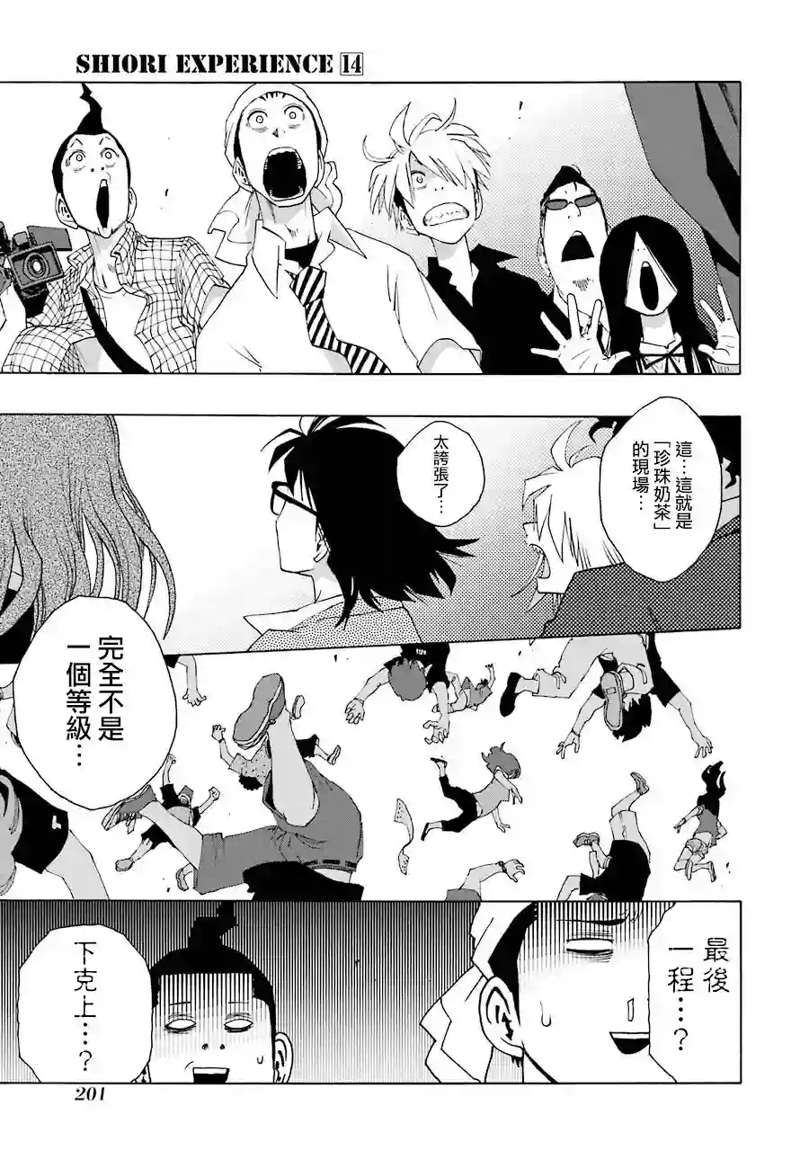 历经弦音第64话