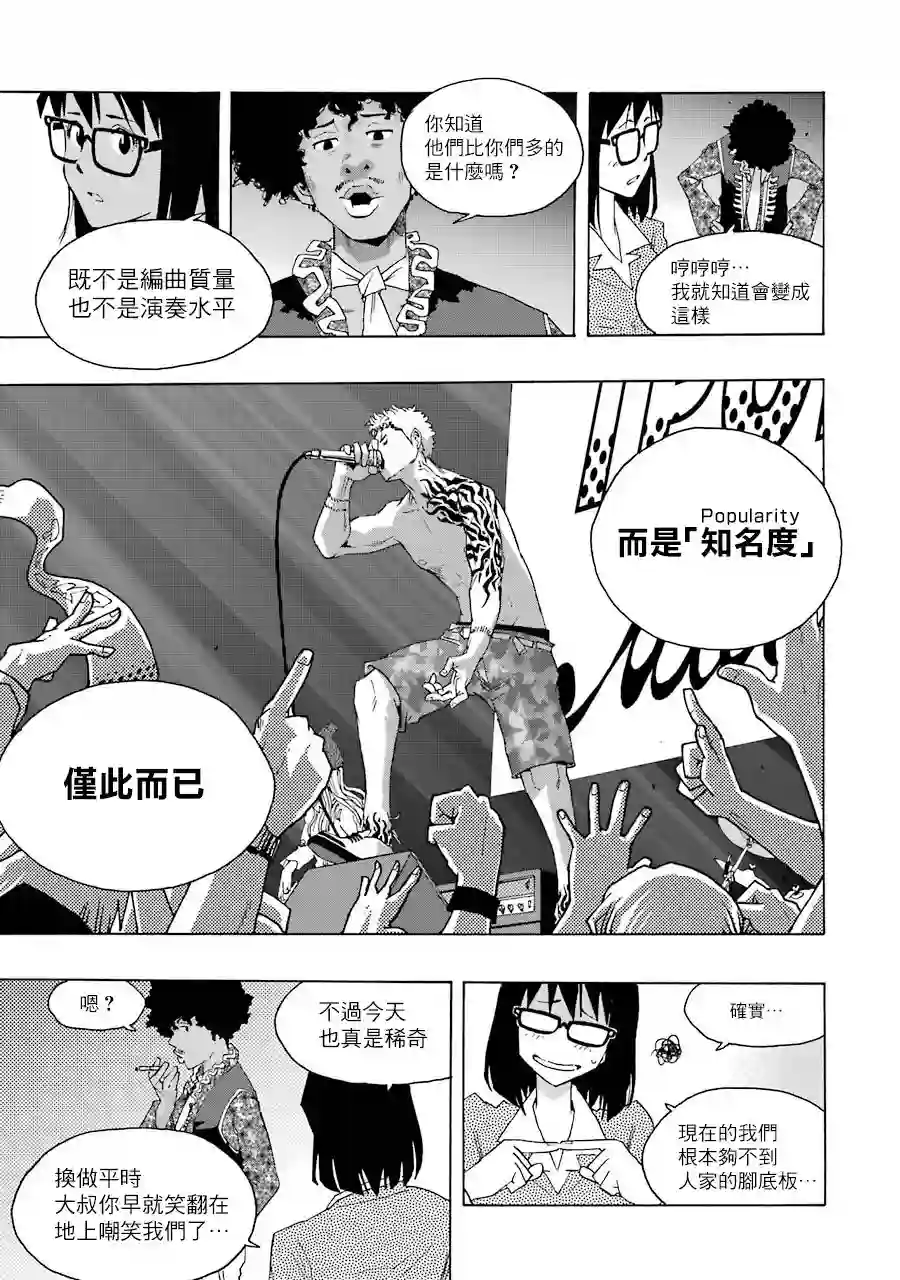 历经弦音第64话