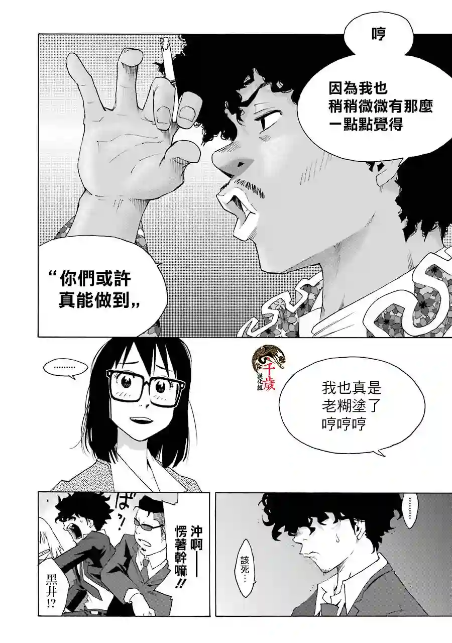 历经弦音第64话