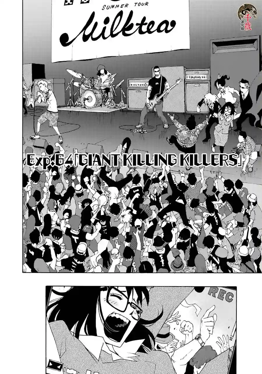 历经弦音第64话