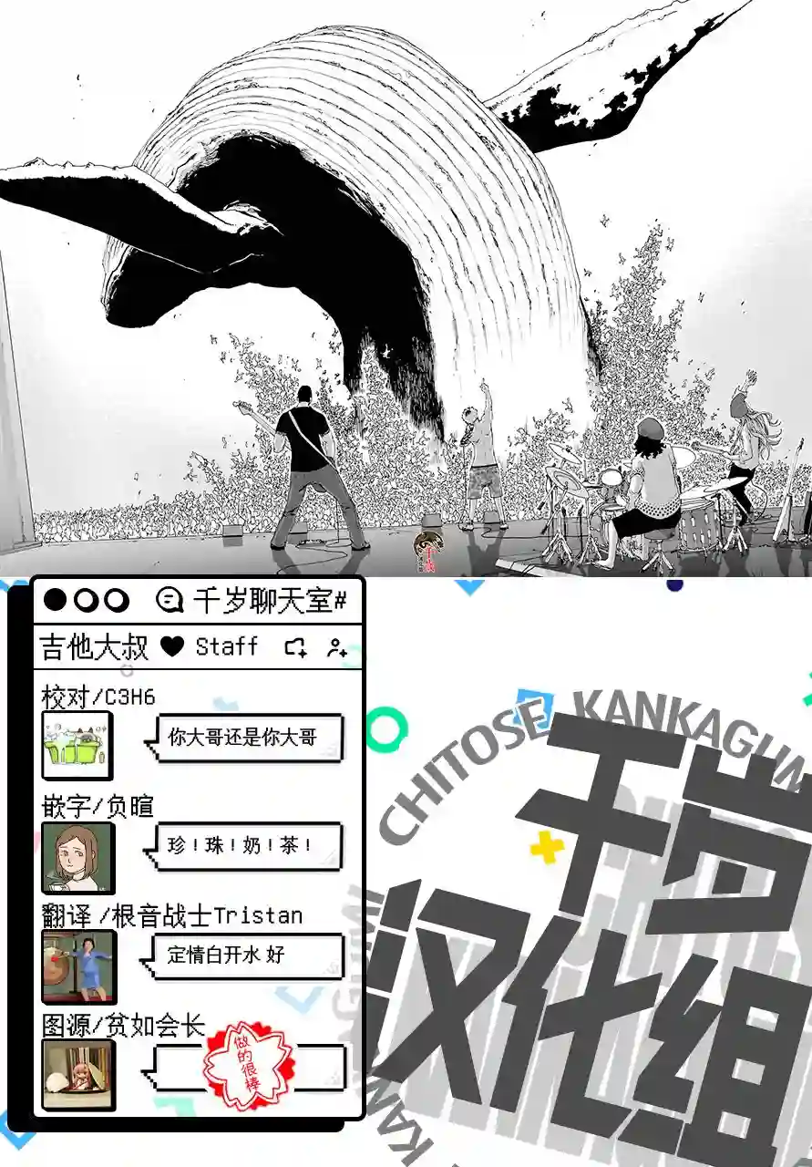 历经弦音第64话