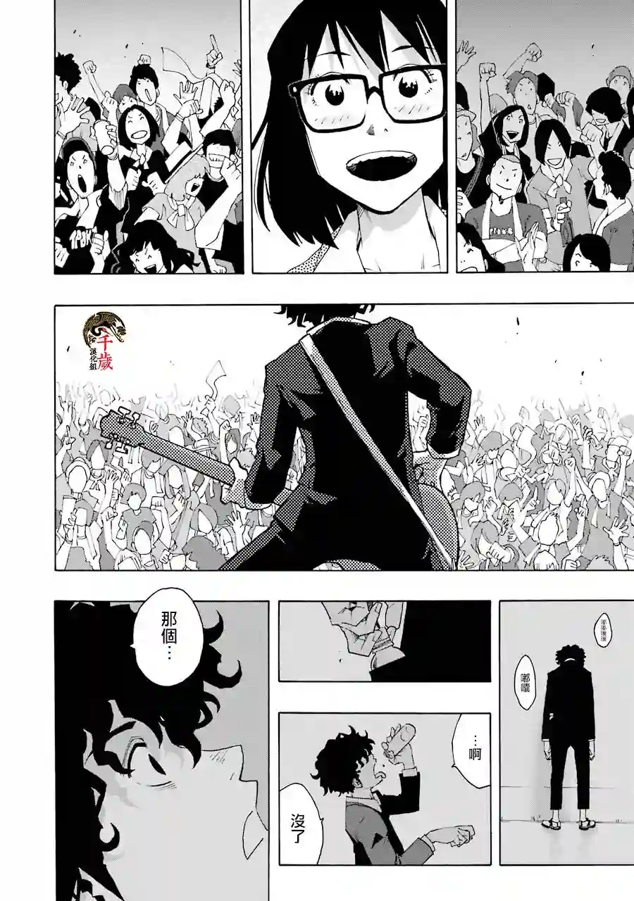 历经弦音第64话
