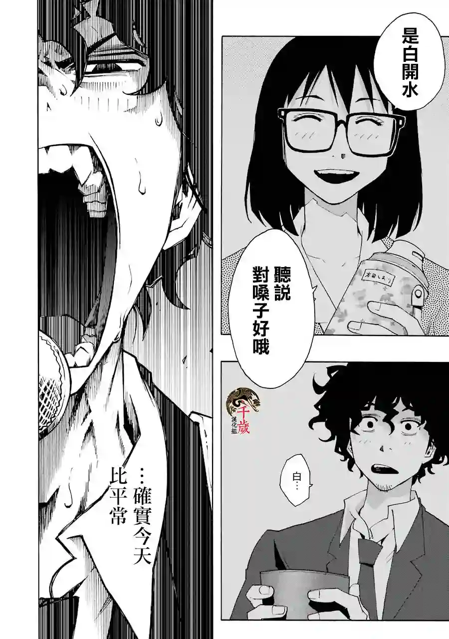 历经弦音第64话