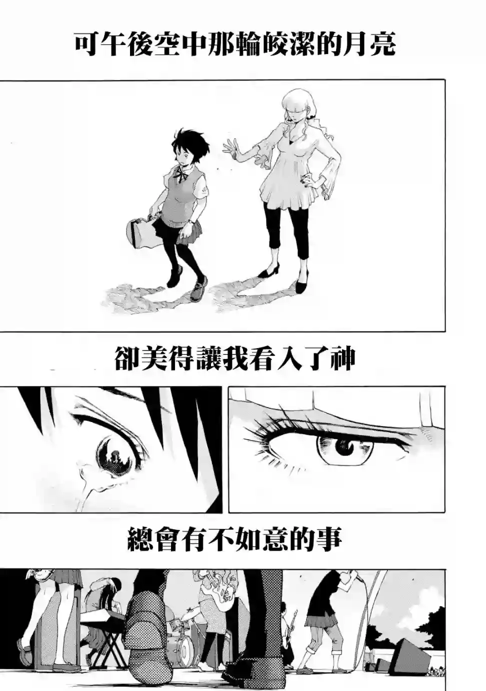 历经弦音特别短篇01