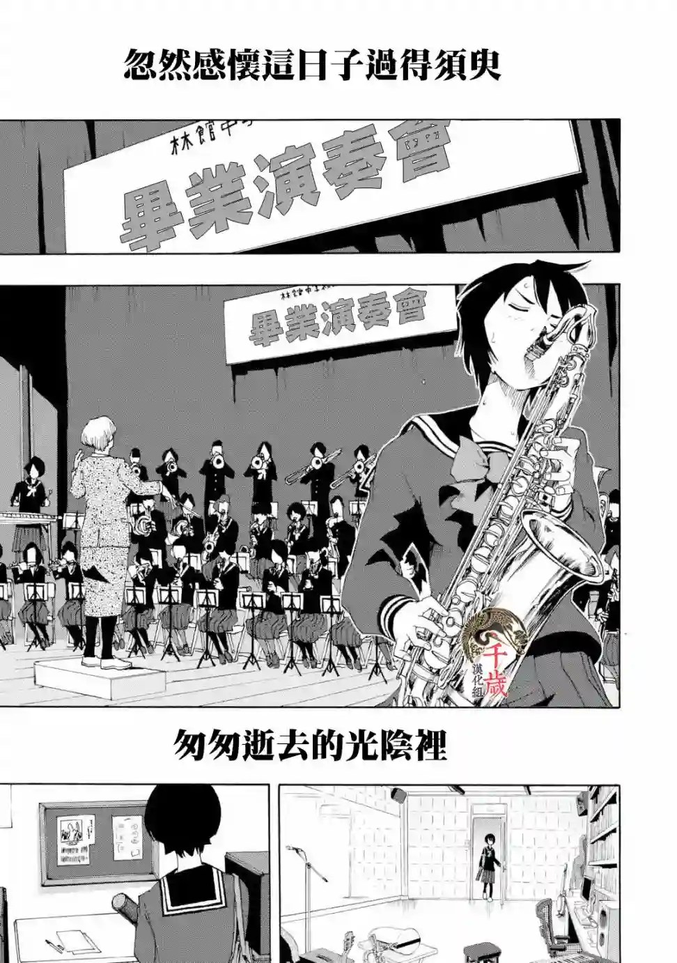 历经弦音特别短篇01