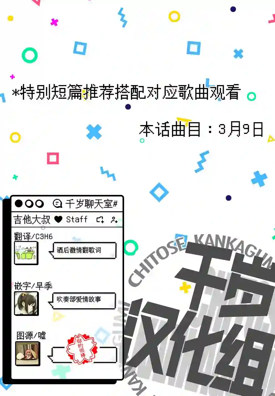 历经弦音特别短篇01