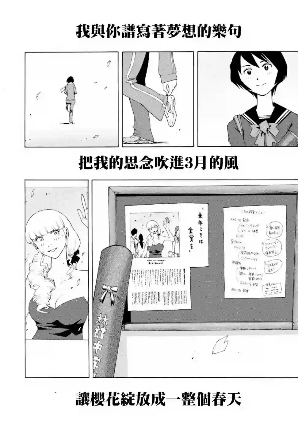 历经弦音特别短篇01