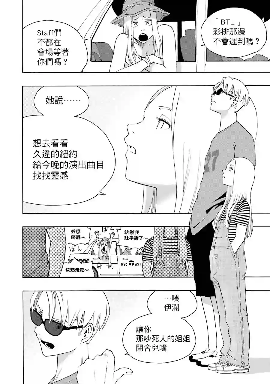 历经弦音第65话