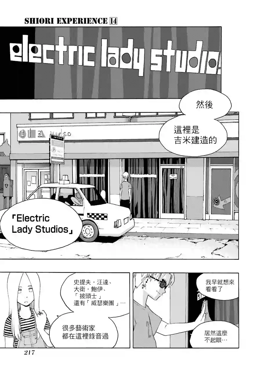 历经弦音第65话