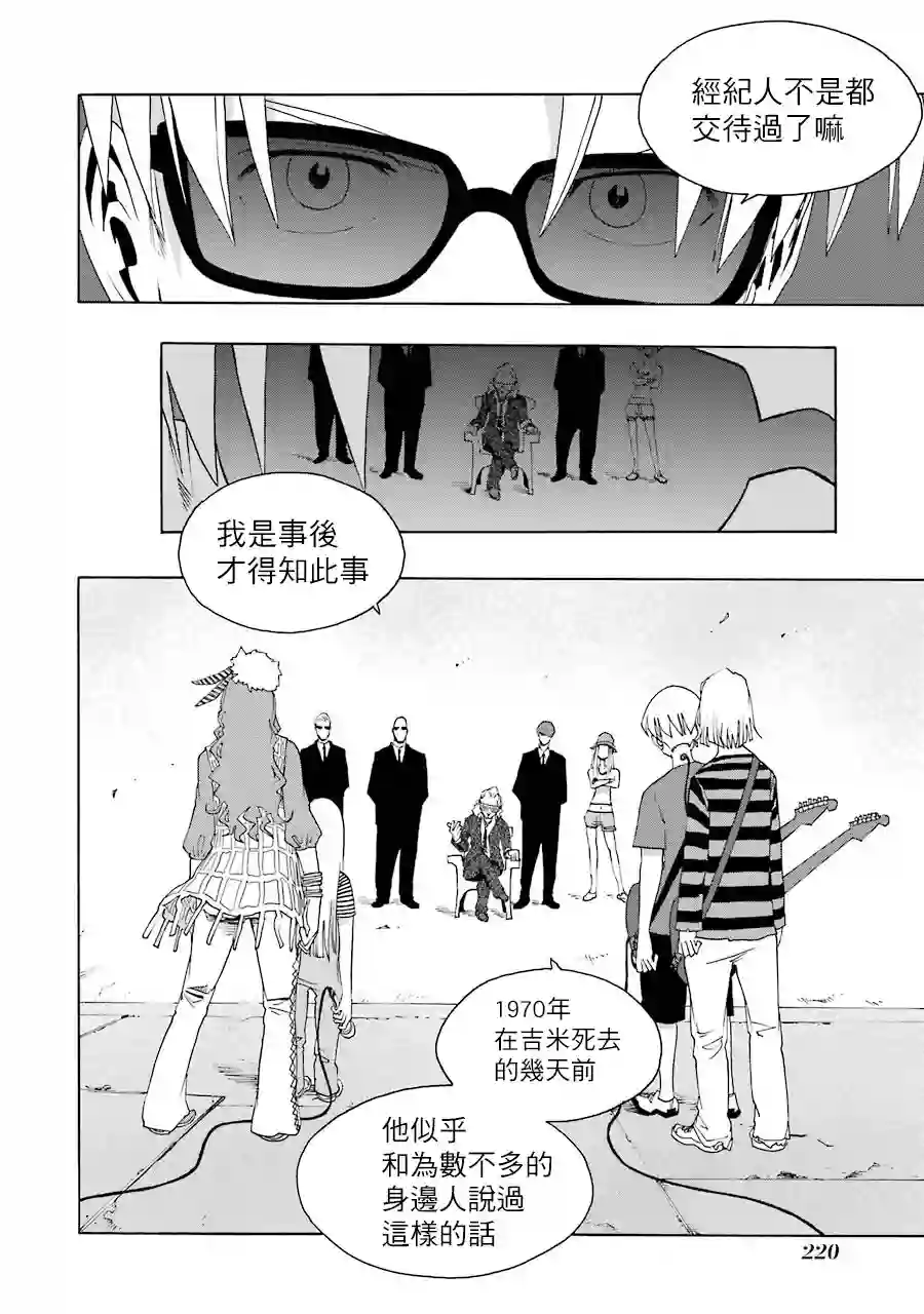 历经弦音第65话