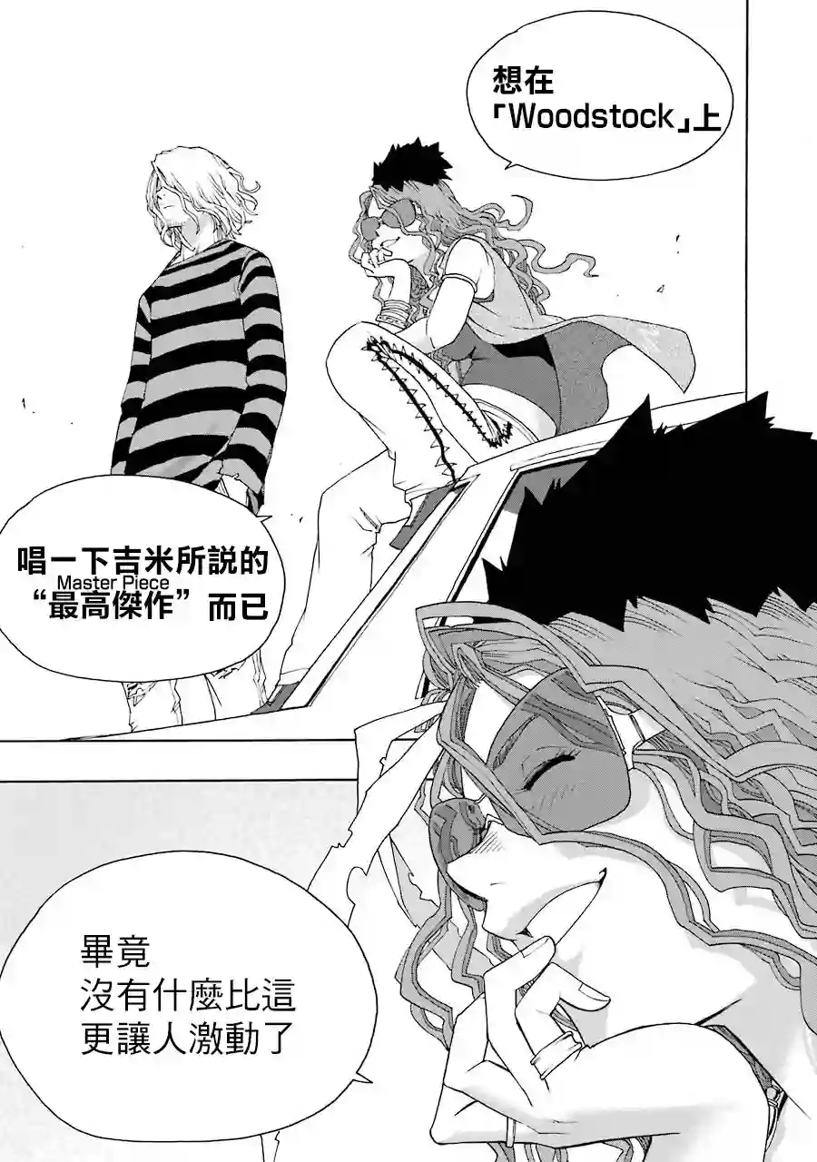 历经弦音第65话