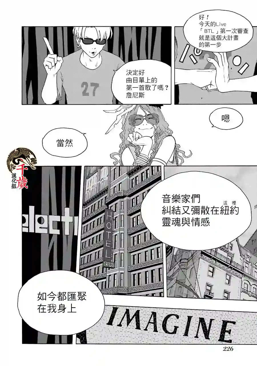 历经弦音第65话