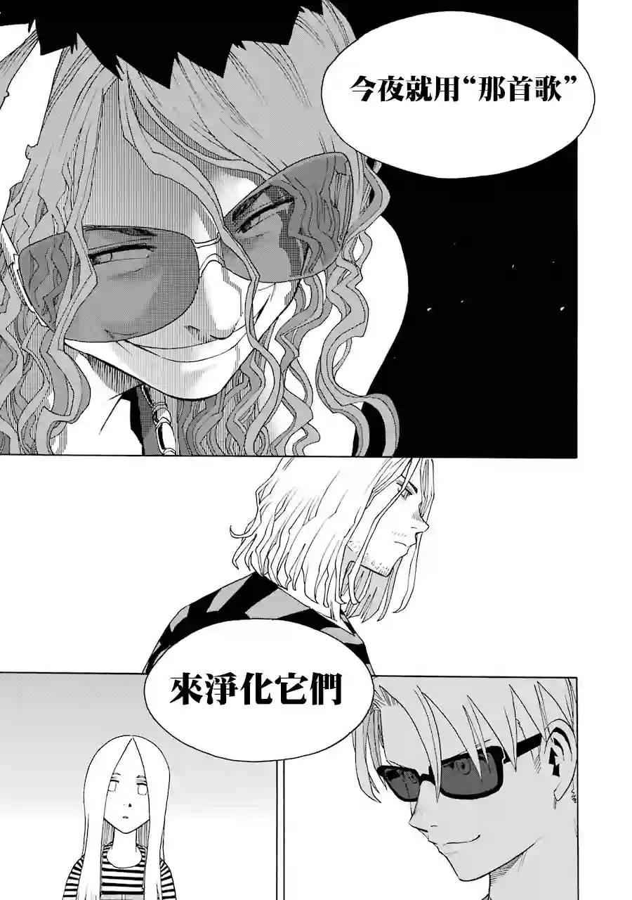 历经弦音第65话