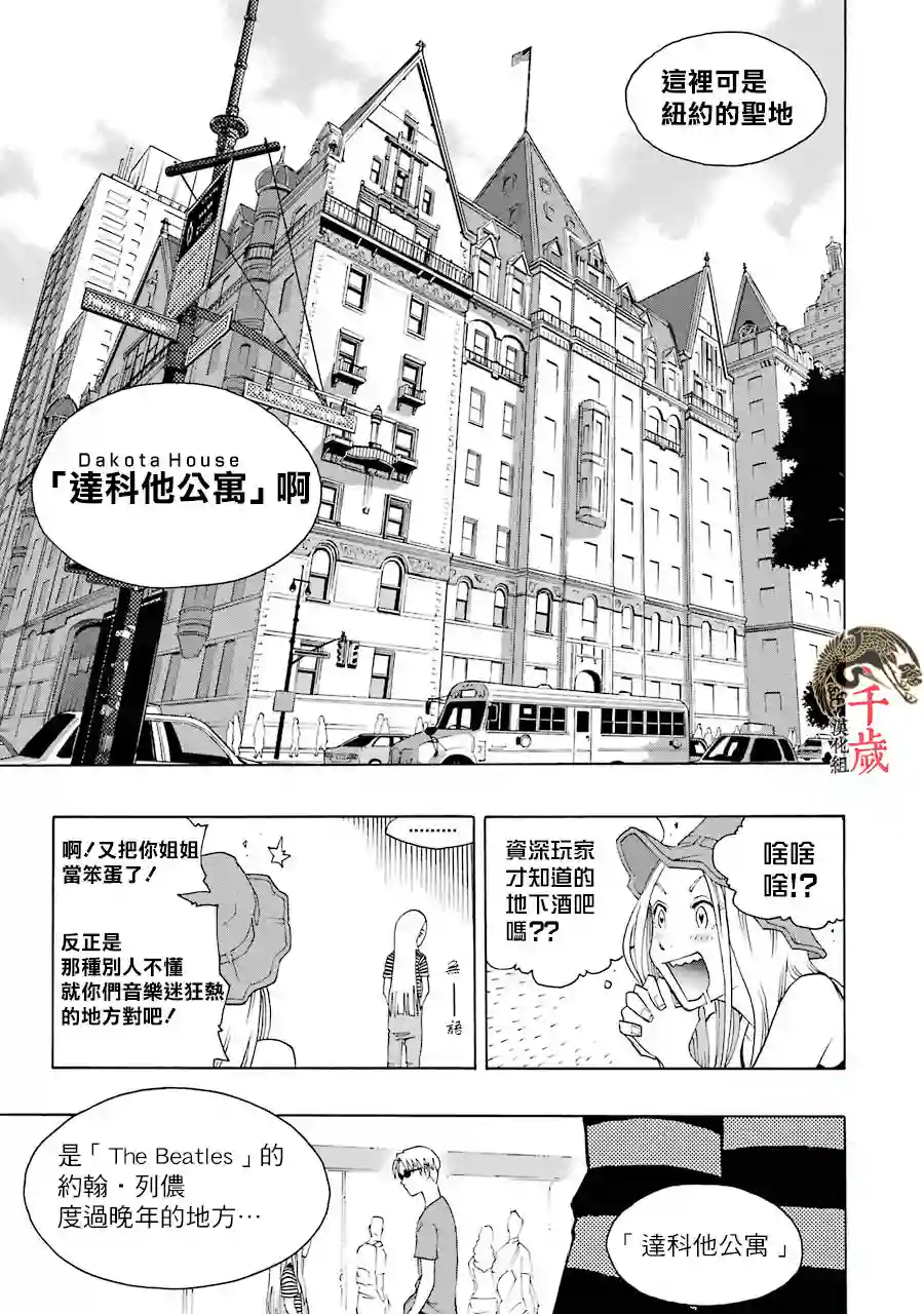 历经弦音第65话