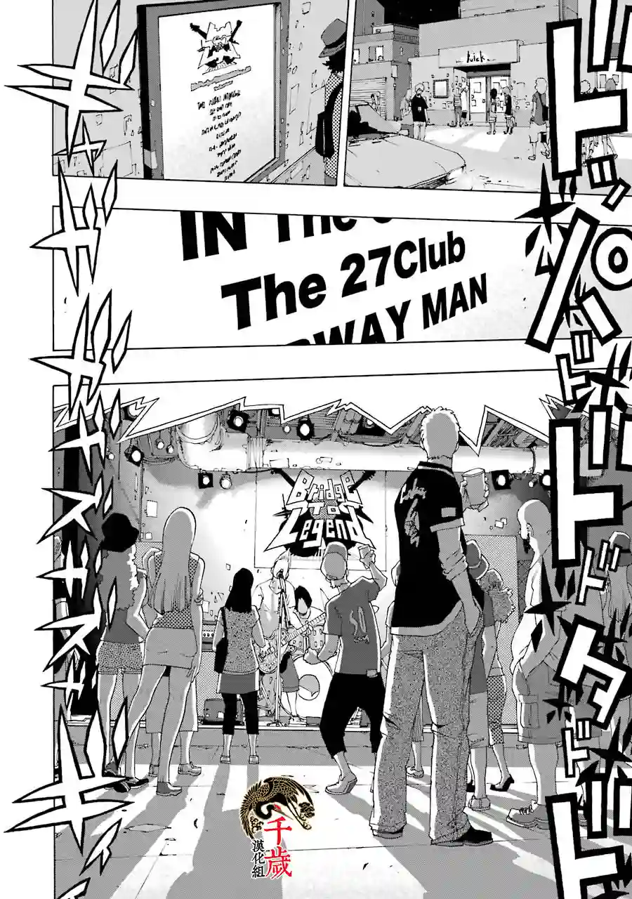 历经弦音第65话