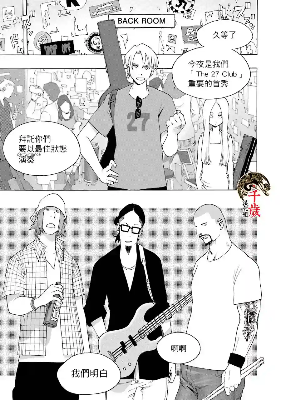 历经弦音第65话