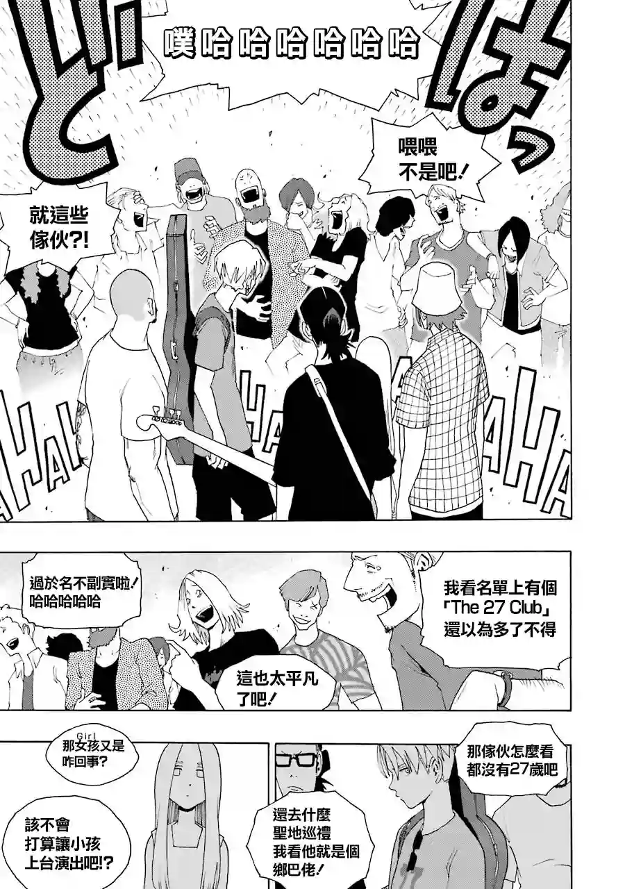 历经弦音第65话