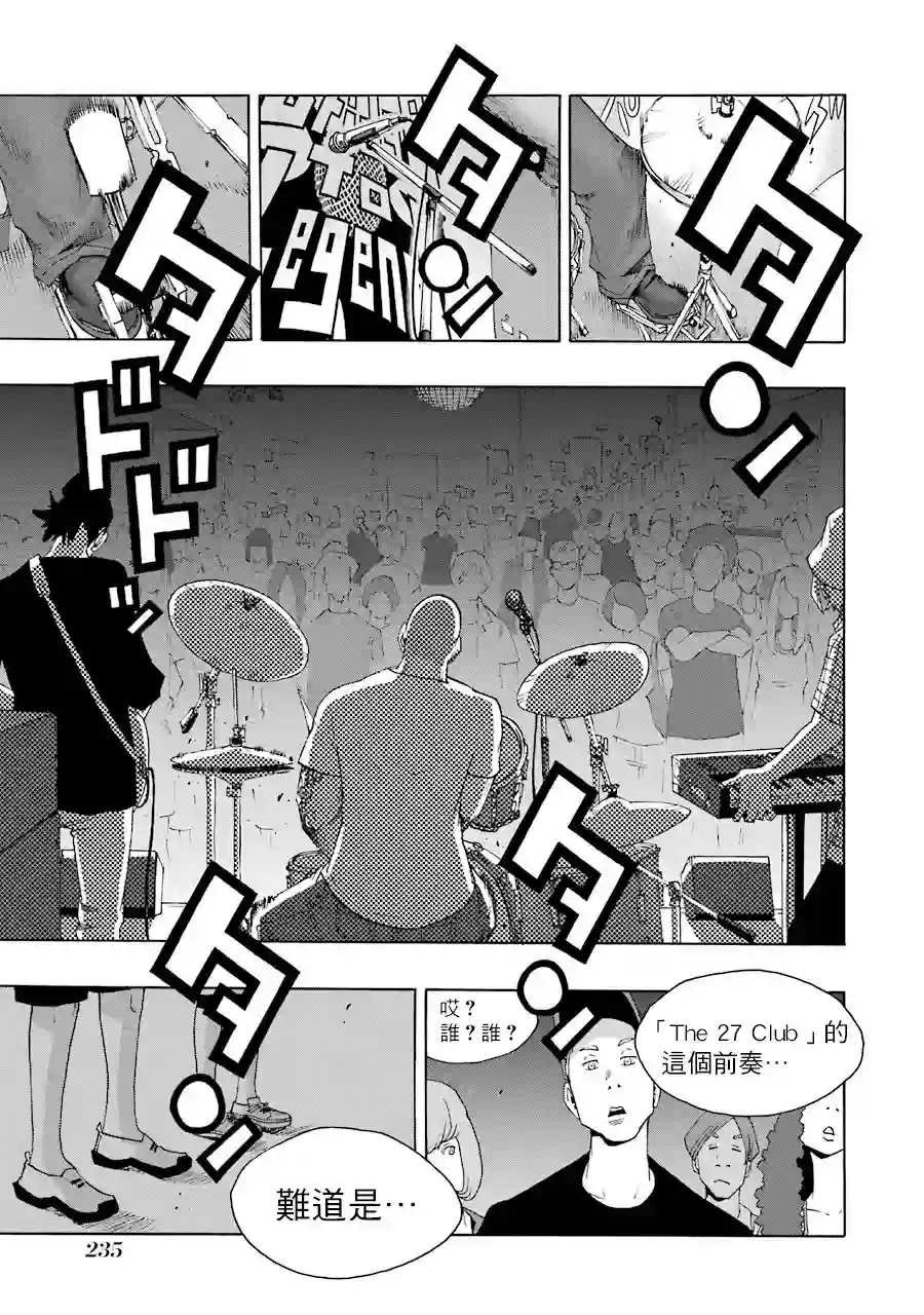 历经弦音第65话