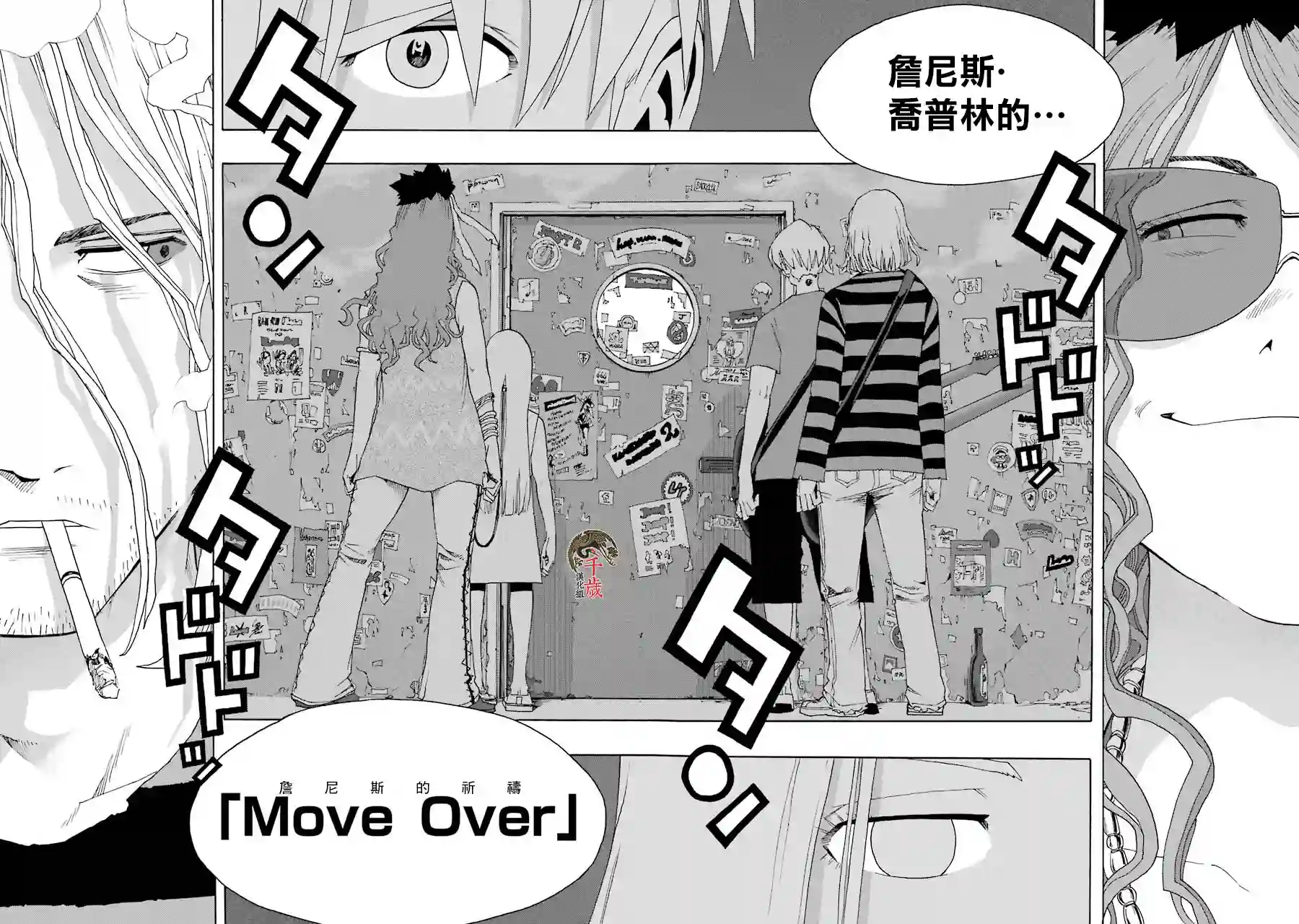 历经弦音第65话