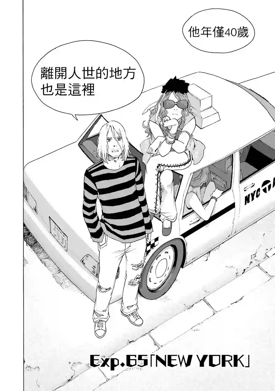 历经弦音第65话