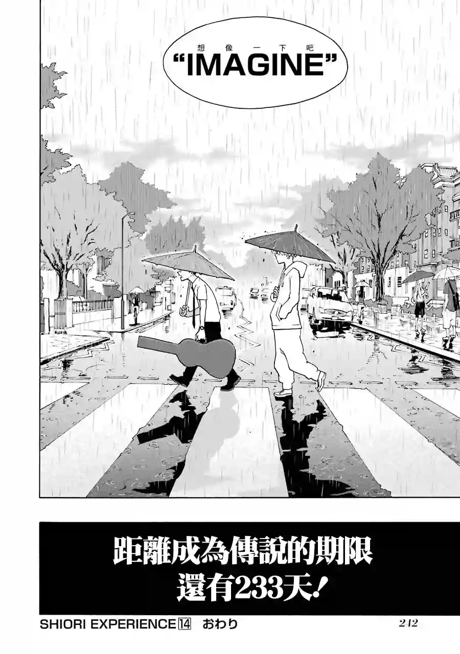 历经弦音第65话