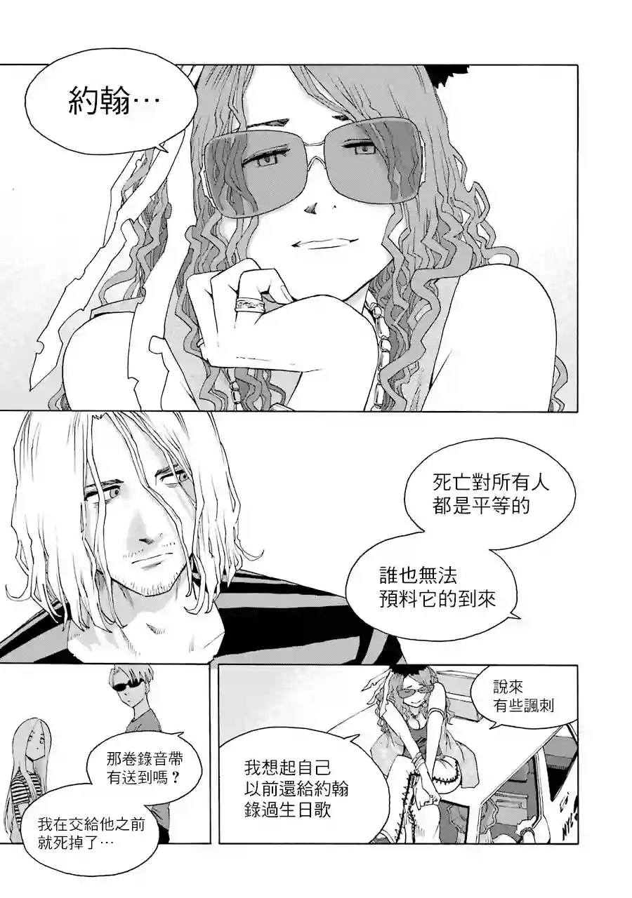 历经弦音第65话