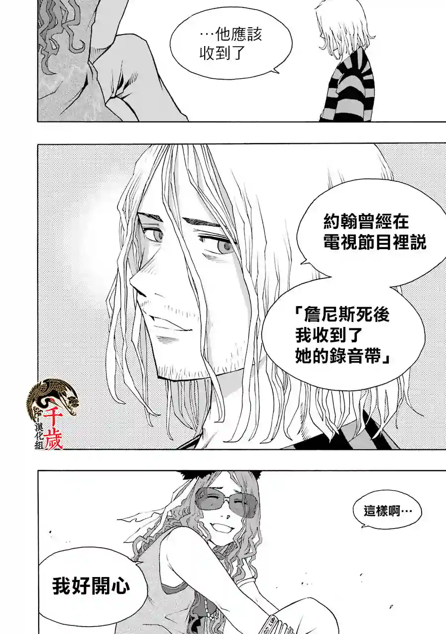 历经弦音第65话