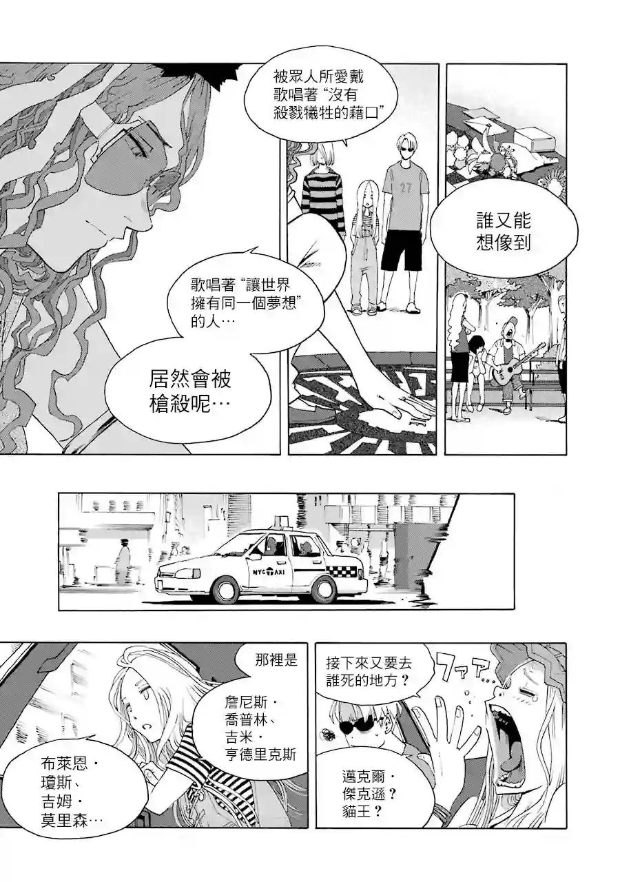 历经弦音第65话