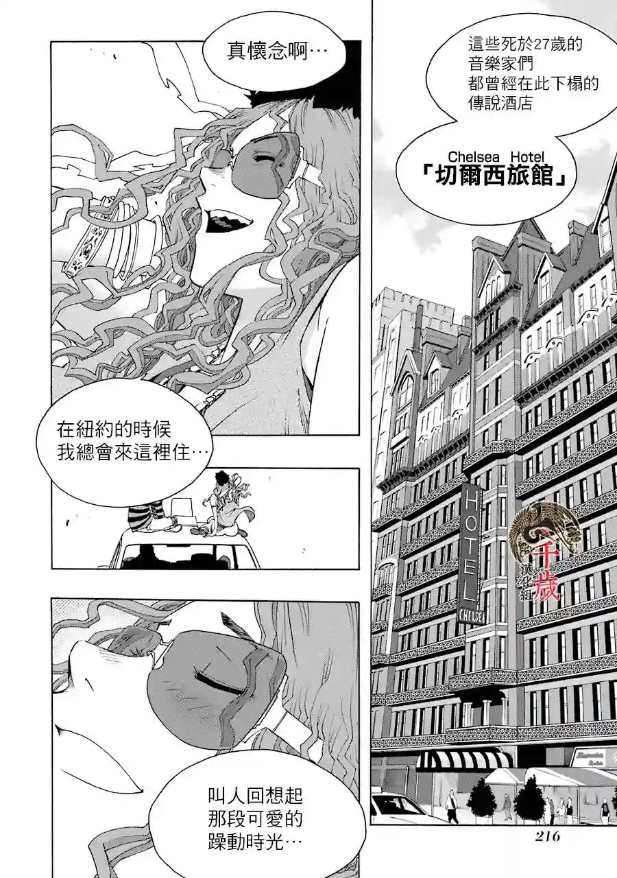 历经弦音第65话