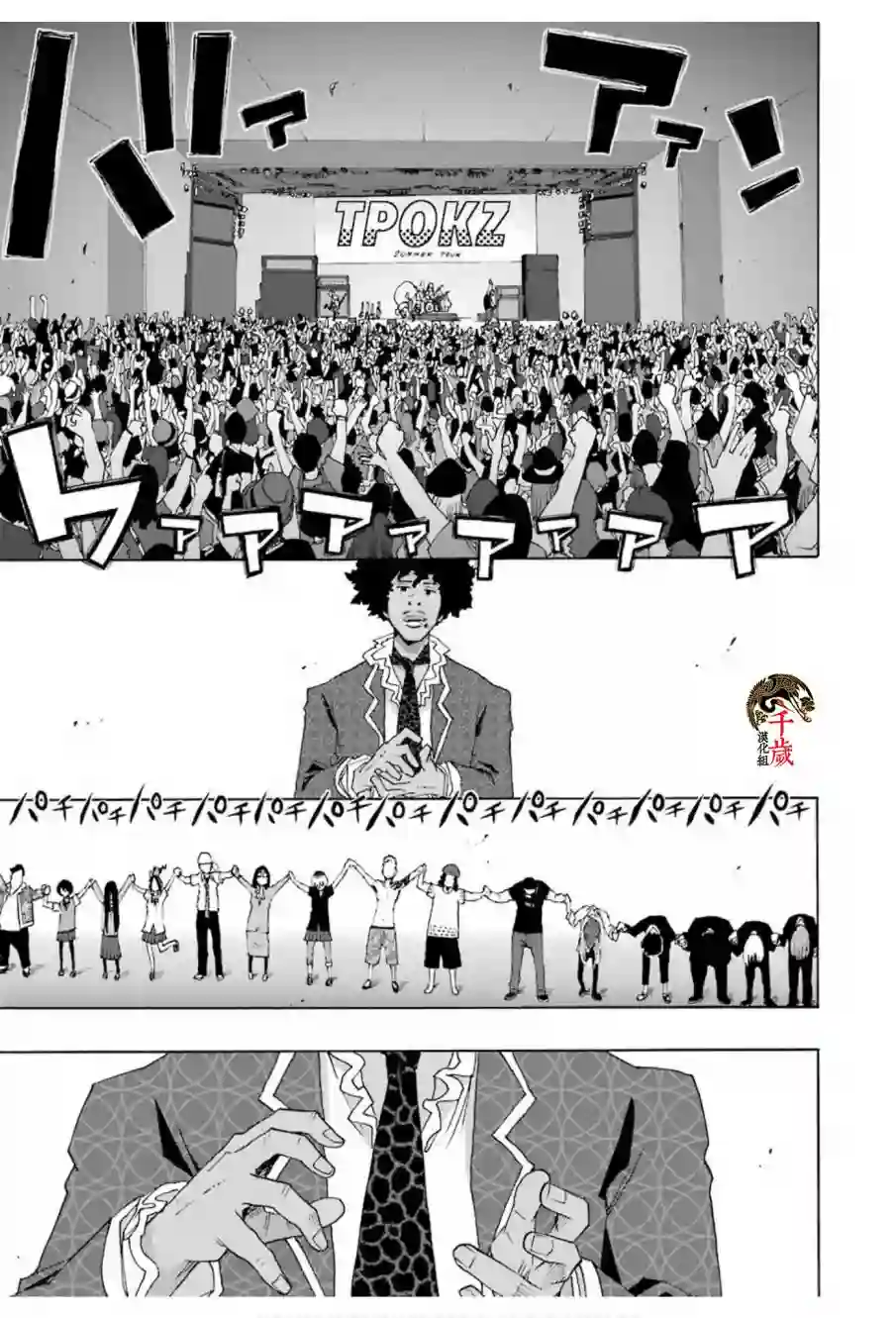 历经弦音第66话