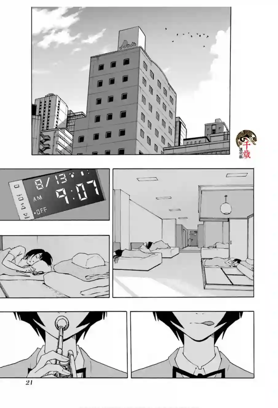 历经弦音第66话