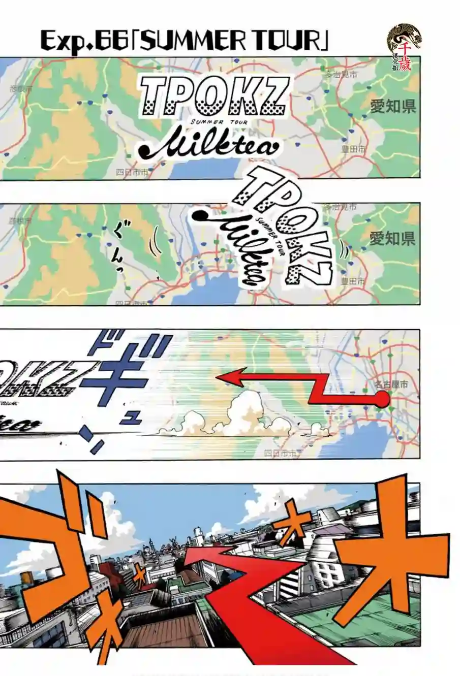 历经弦音第66话