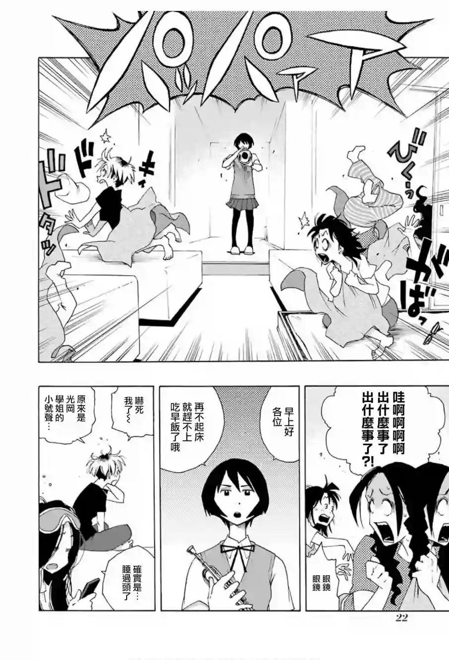 历经弦音第66话