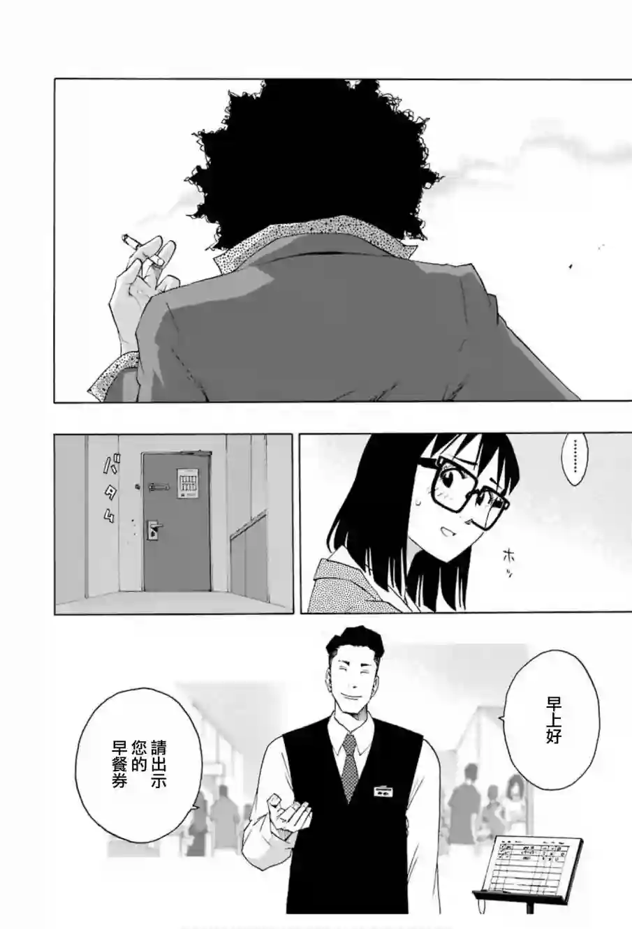 历经弦音第66话