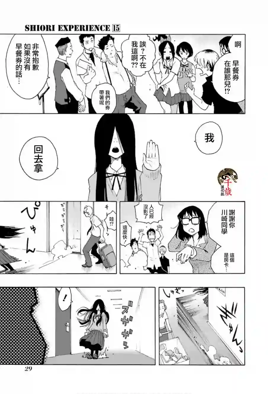 历经弦音第66话