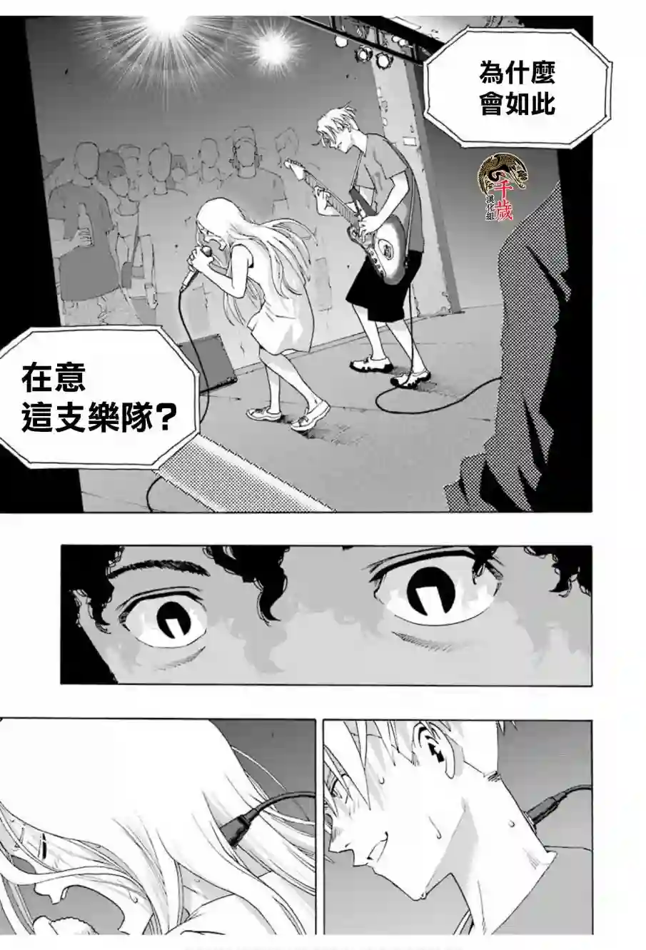 历经弦音第66话
