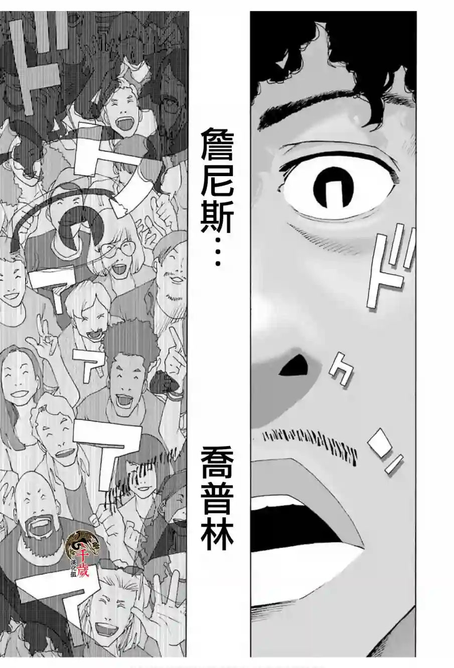 历经弦音第66话