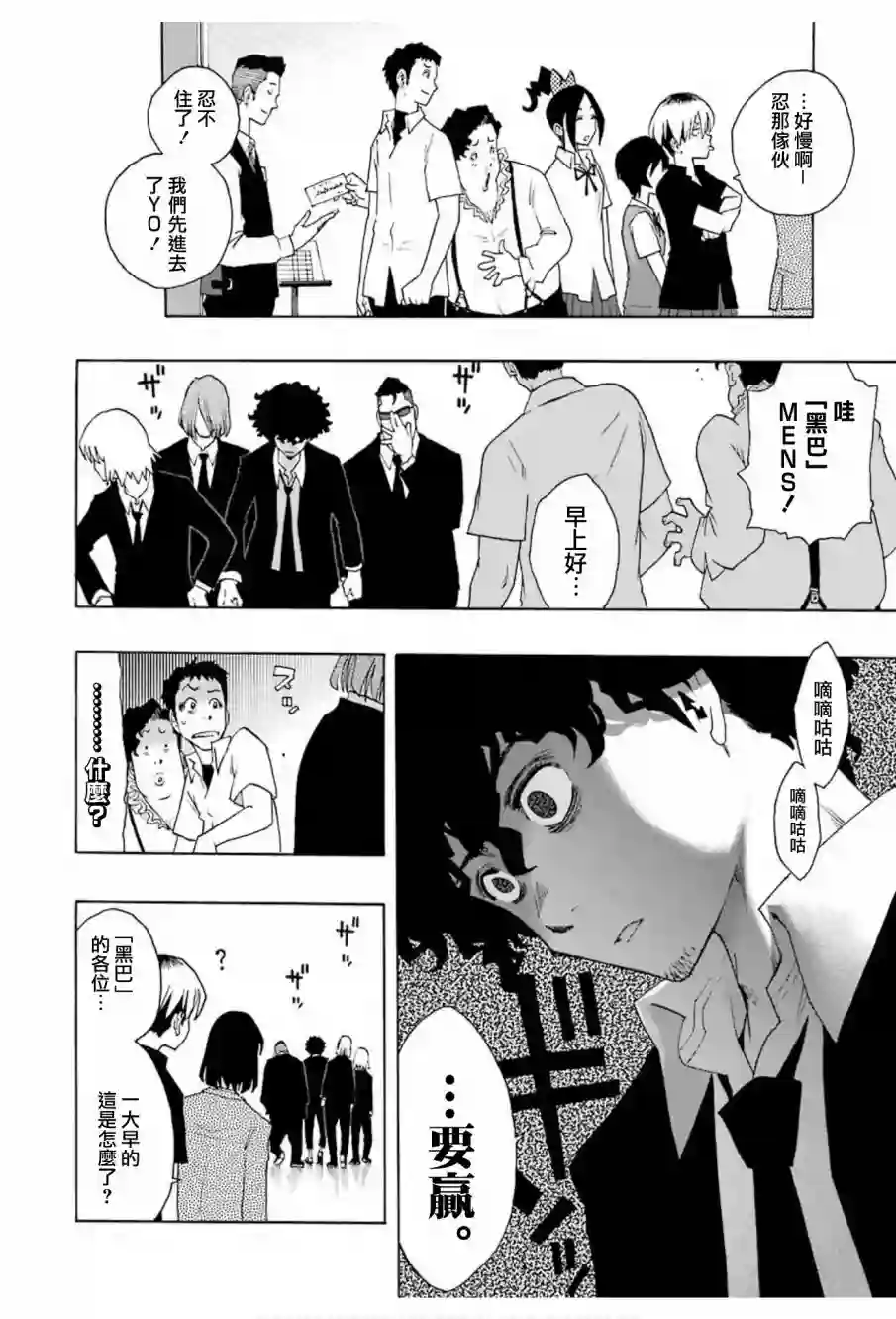 历经弦音第66话