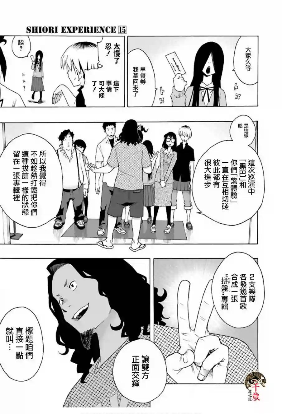 历经弦音第66话