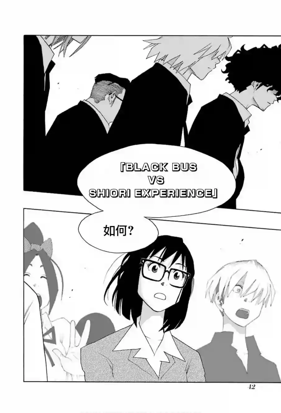 历经弦音第66话