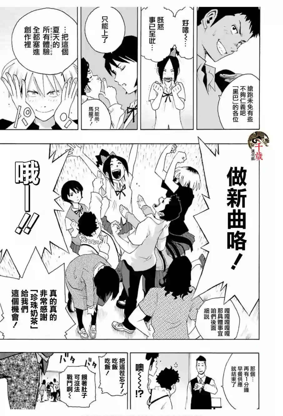 历经弦音第66话