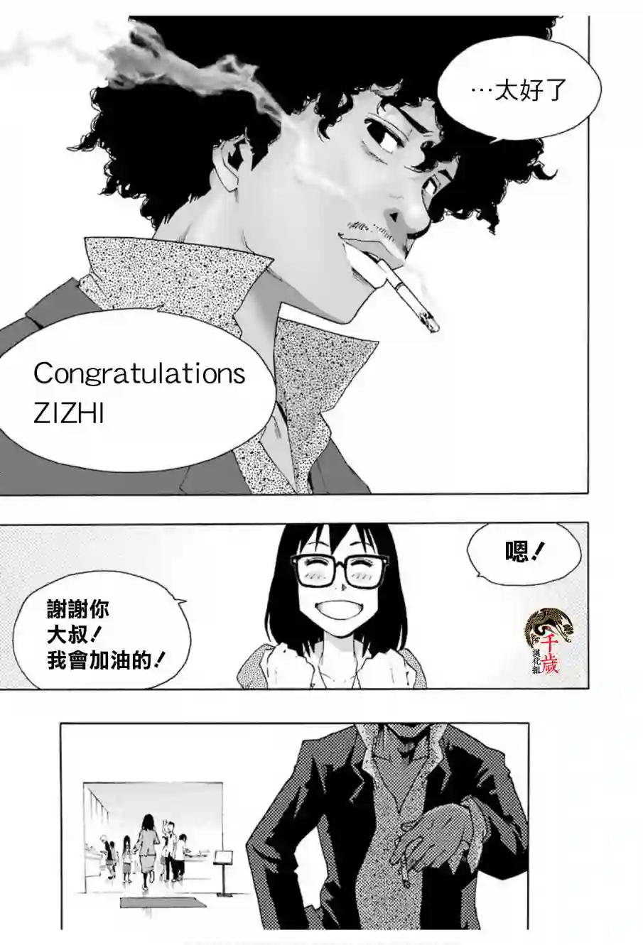历经弦音第66话